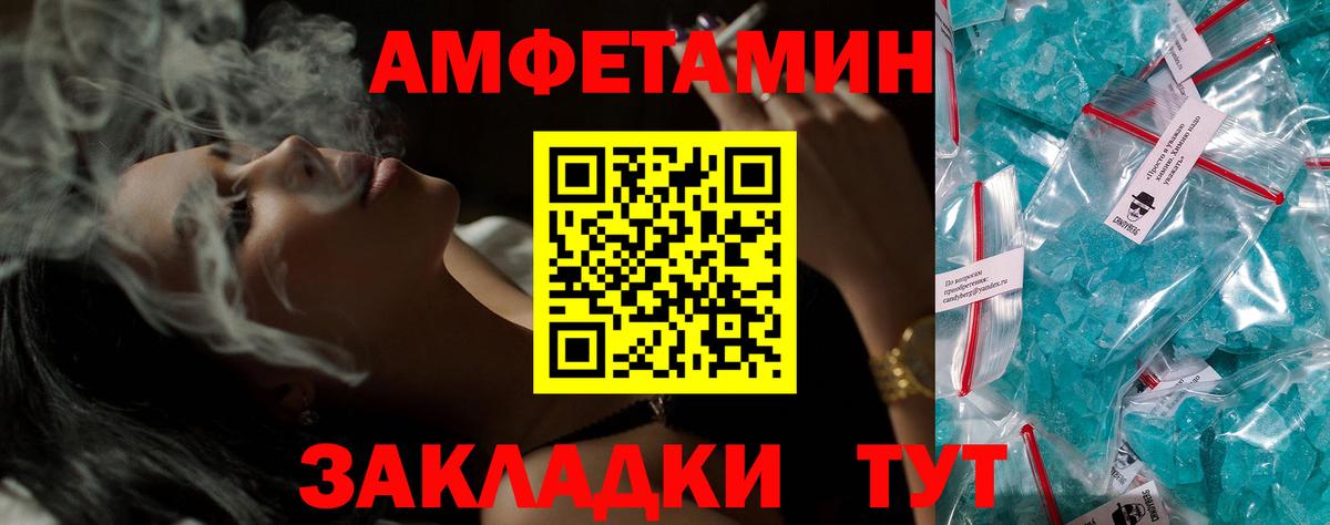 Амфетамин  АМФ Розовый  Вход с VPN  Добрянка 