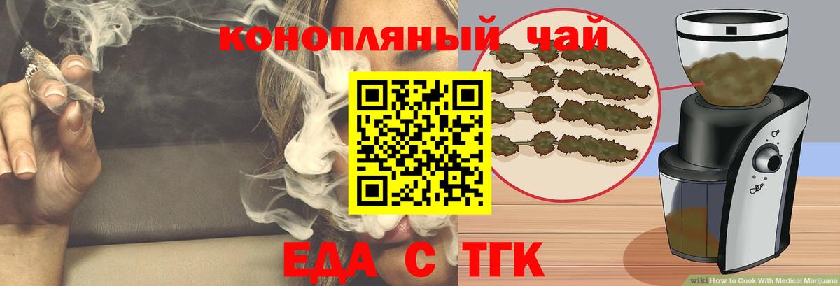 Добрянка  Canna-Cookies конопля  Вход с VPN 