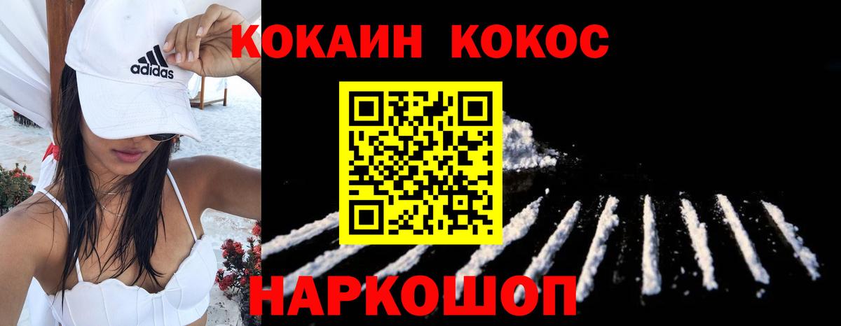 КОКАИН Fish Scale Добрянка