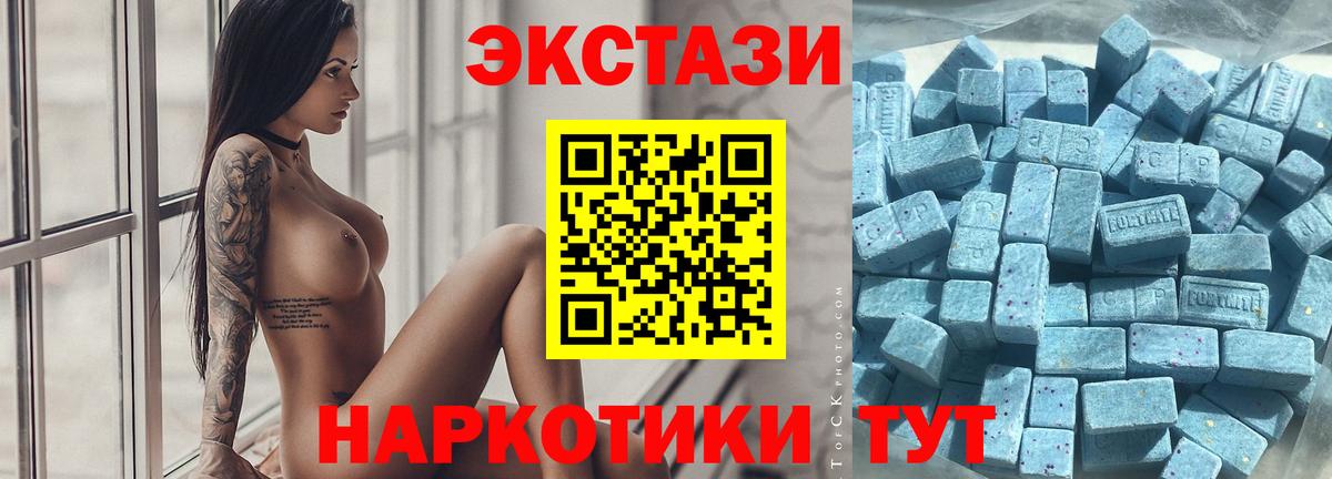 Ecstasy TESLA  ЭКСТАЗИ  Добрянка  Вход с VPN 