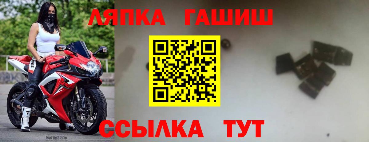 ГАШ ice o lator  Вход с VPN  ГАШИШ убойный  Добрянка 