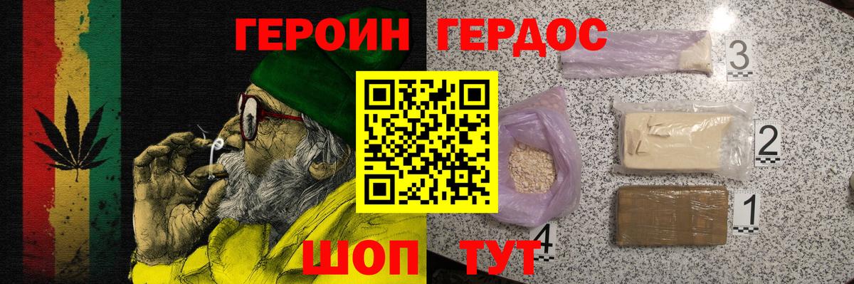 Добрянка  Героин Афган  Вход с VPN 