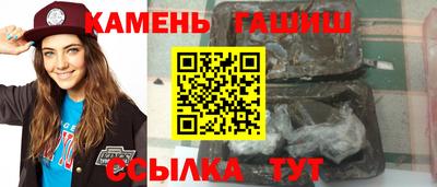 гашишное масло Краснодар