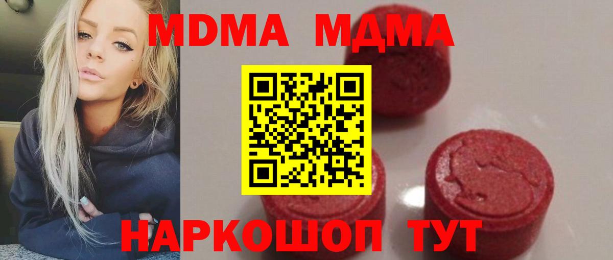 MDMA Molly  MDMA  Вход с VPN  Добрянка  МДМА VHQ 