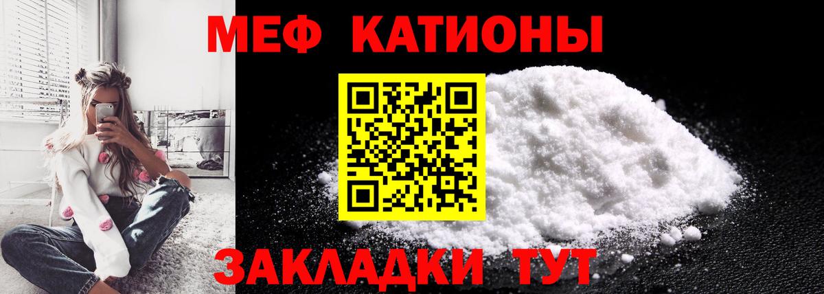 Меф мука Добрянка