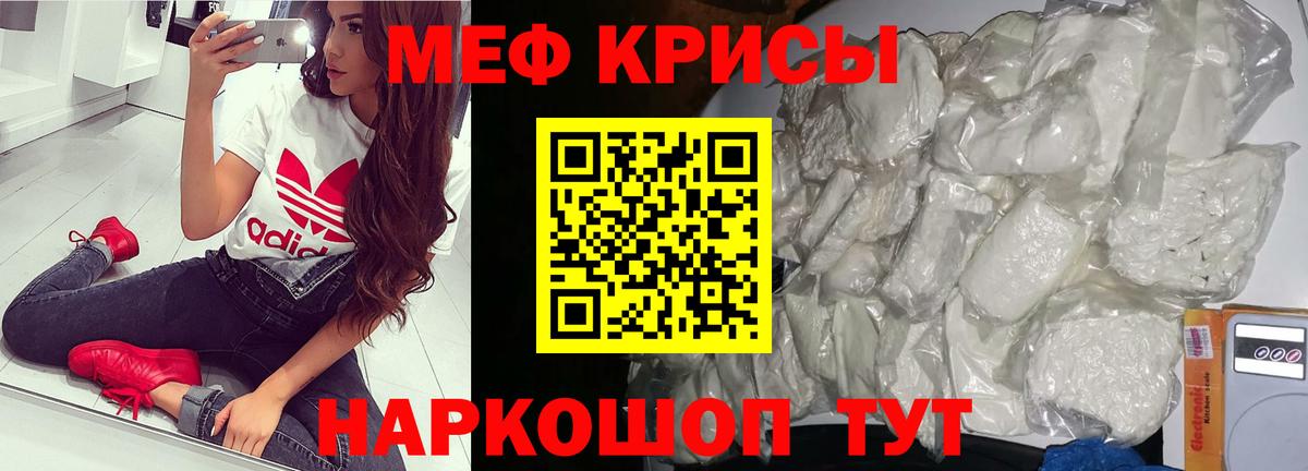 закладки  Вход с VPN  МЯУ-МЯУ mephedrone  Добрянка  Меф мука  Меф  Меф 
