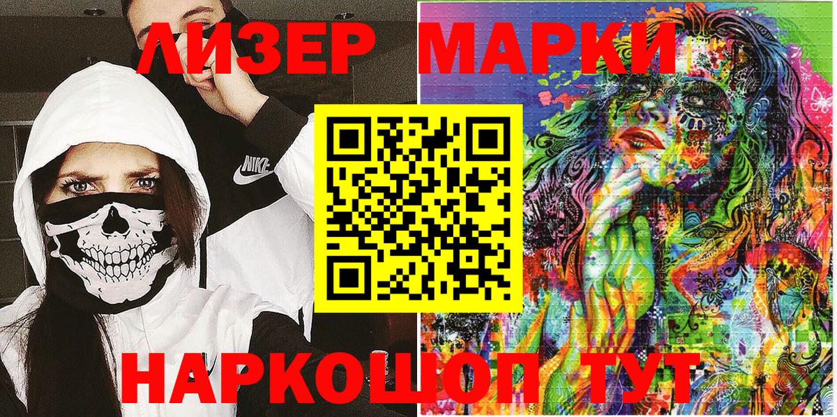 Марки 25I-NBOMe 1,8мг Добрянка