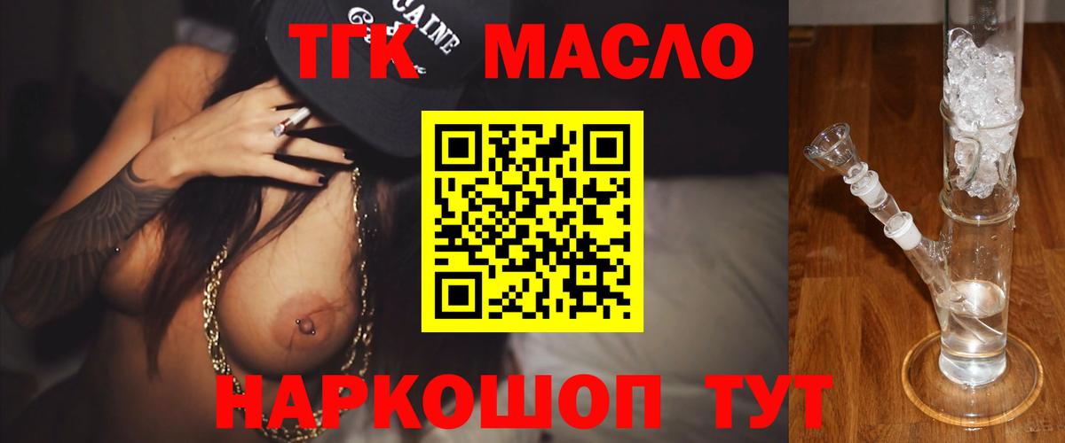 Добрянка  ТГК жижа  ТГК THC oil  Вход с VPN 
